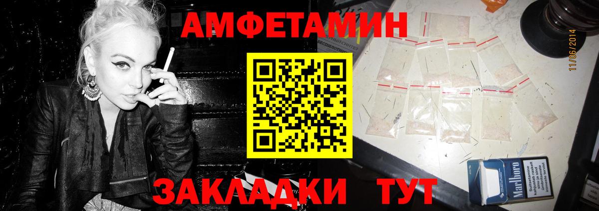 АМФ VHQ  Вход с VPN  Amphetamine  Орёл 