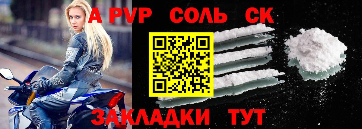Alpha-PVP Crystall Орёл