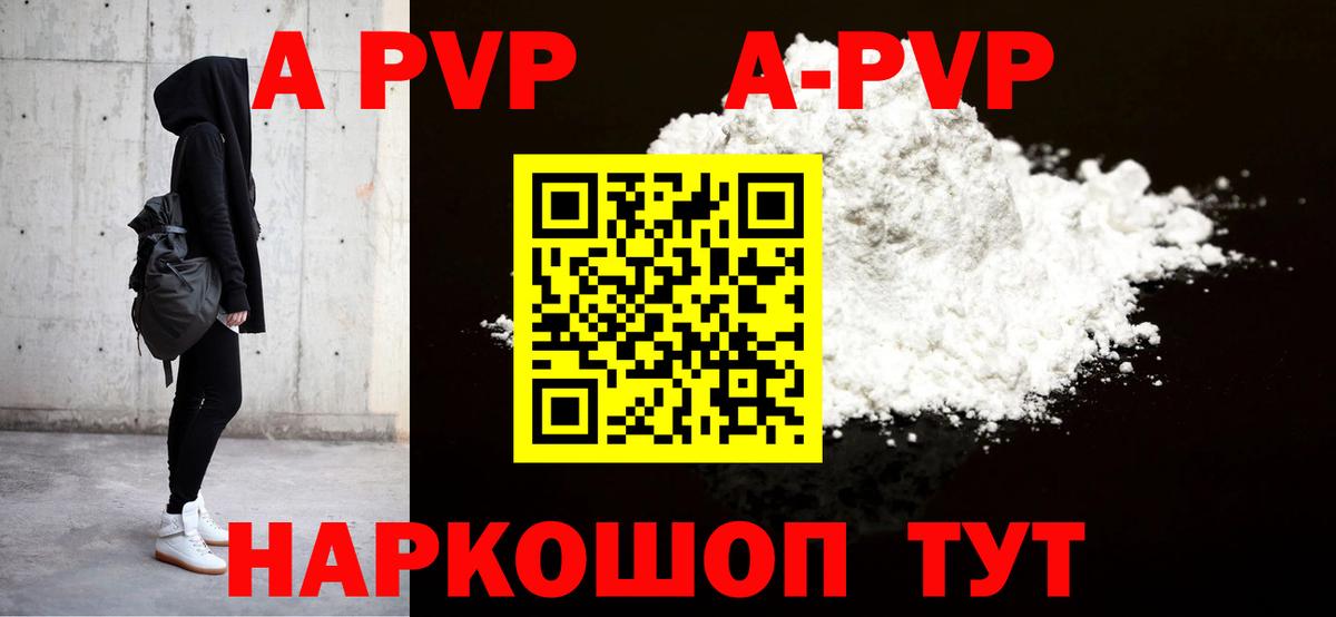 Alpha PVP СК КРИС  Alfa_PVP кристаллы  Alpha-PVP VHQ  Вход с VPN  APVP  Орёл 