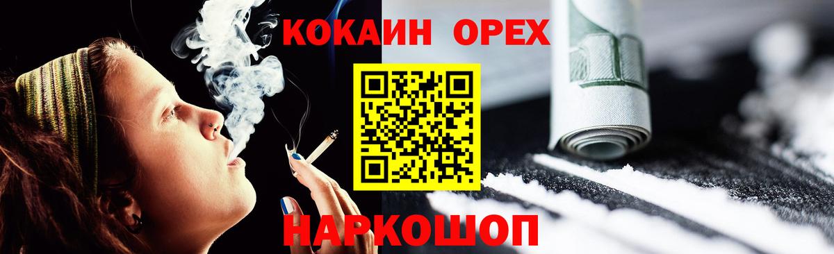 Cocaine 97%  Вход с VPN  купить наркоту  Орёл  COCAIN 98% 