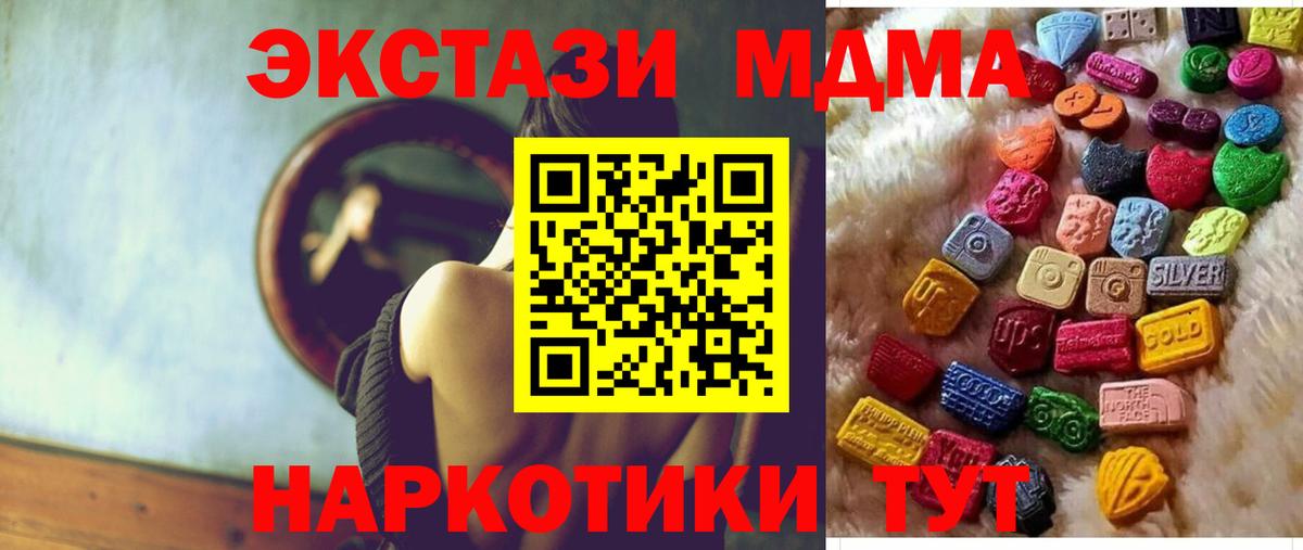 Ecstasy  ОМГ ОМГ ТОР  Орёл  Вход с VPN  Экстази Дубай  ЭКСТАЗИ круглые 