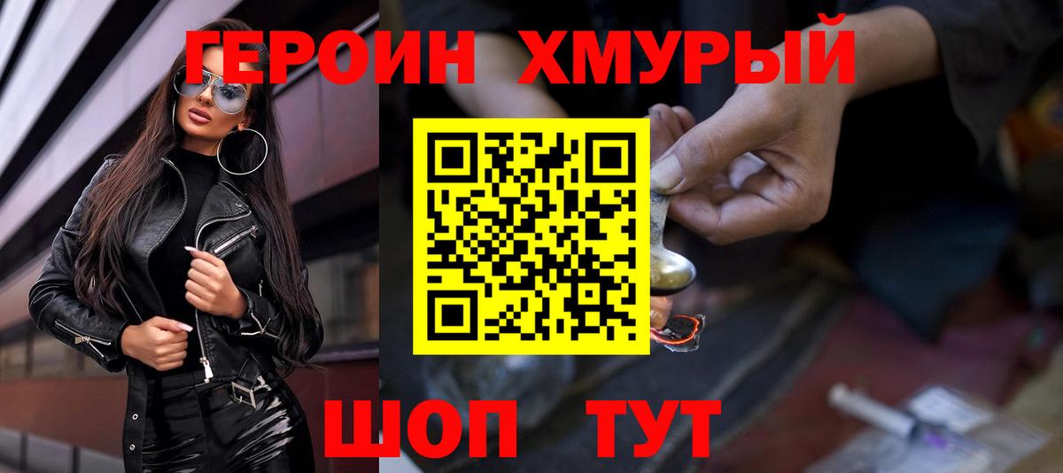 Героин Афган  Вход с VPN  Героин  Орёл 