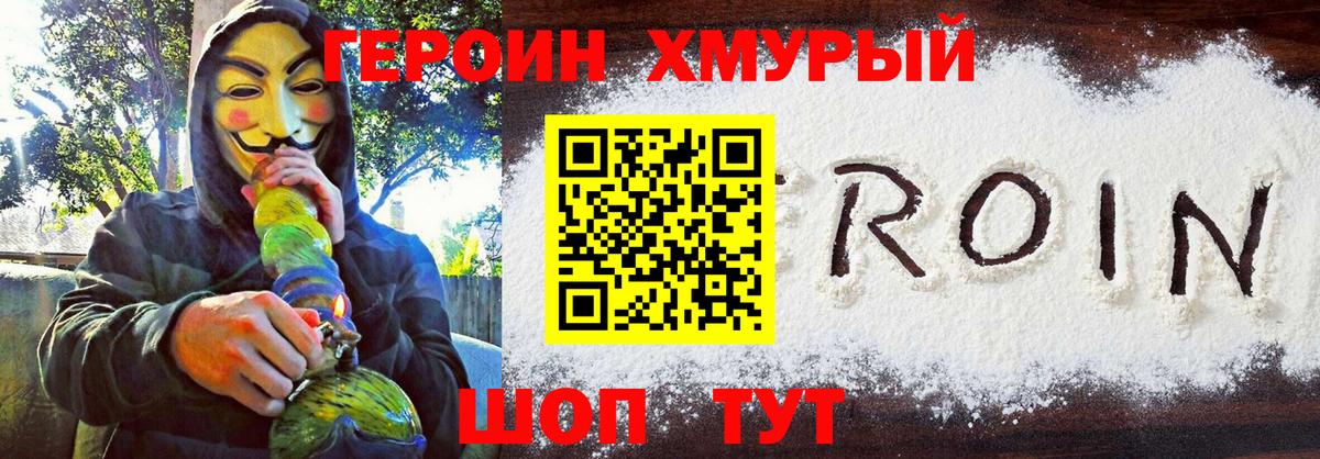 Героин афганец Орёл