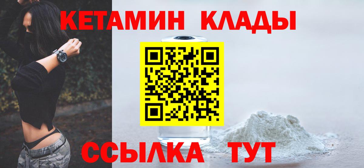 Орёл  Кетамин VHQ  Вход с VPN  КЕТАМИН VHQ 
