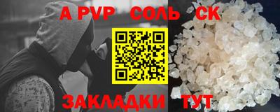 крисы Сланцы
