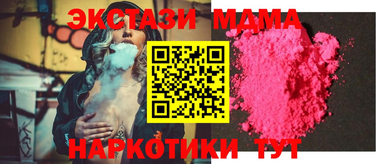 MDMA молли Орёл