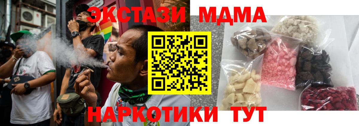 MDMA  МДМА VHQ  Вход с VPN  MDMA кристаллы  Орёл 