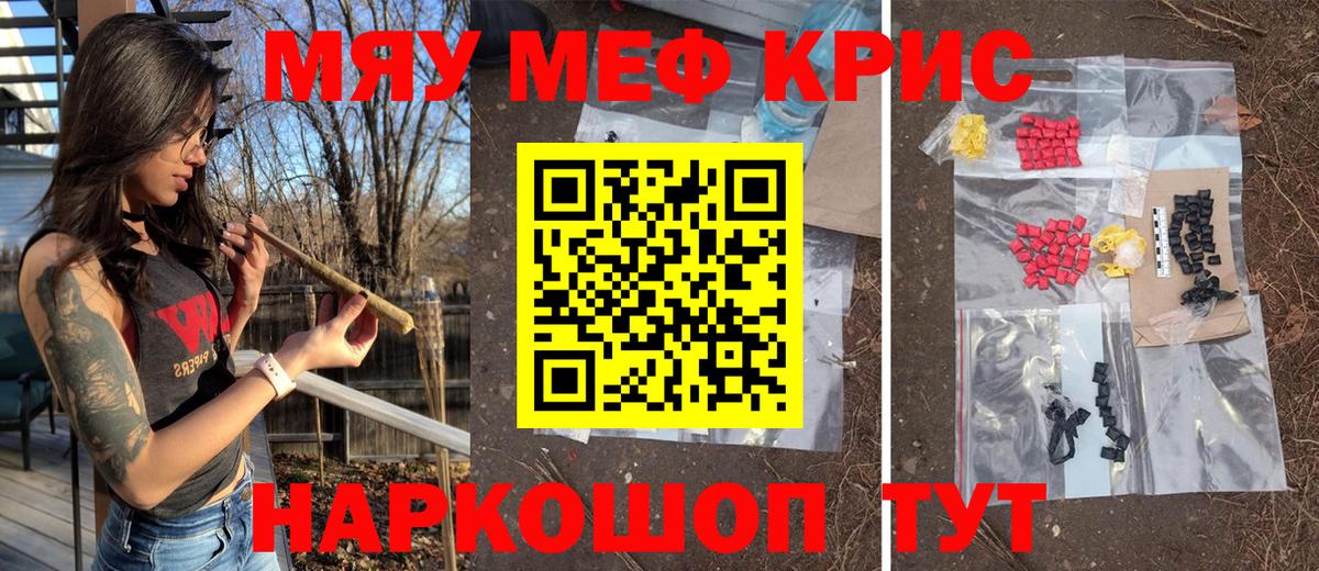 Мефедрон  МЕФ мяу мяу  Мефедрон  Вход с VPN  Орёл 