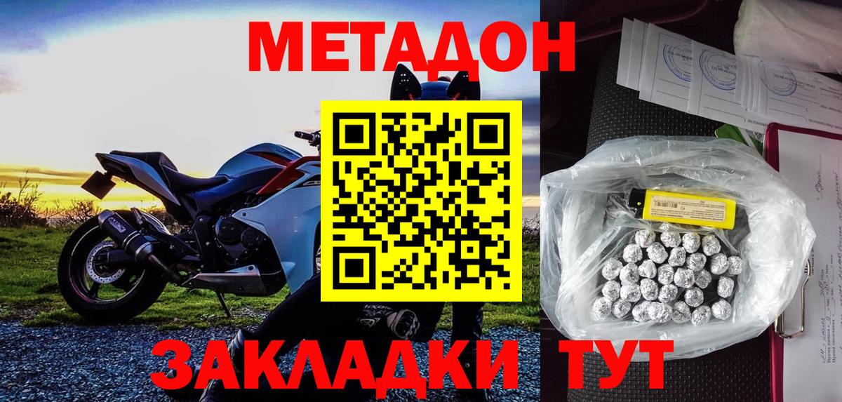 МЕТАДОН VHQ  Метадон белоснежный  Вход с VPN  Орёл 
