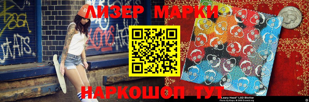 Наркотические марки 1,8мг Орёл
