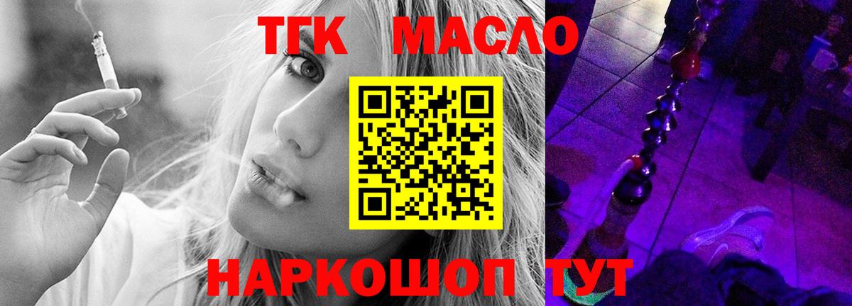 ТГК THC oil  Дистиллят ТГК вейп  Орёл  Вход с VPN 