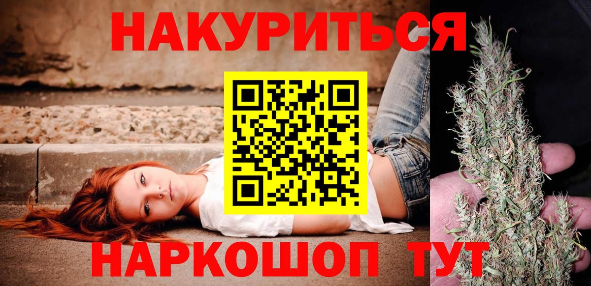 Шишки марихуана THC 21%  Вход с VPN  Канабис план  Орёл 